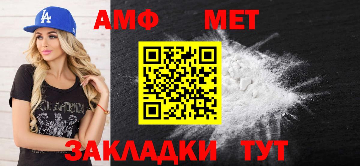 АМФЕТАМИН Розовый Кулебаки