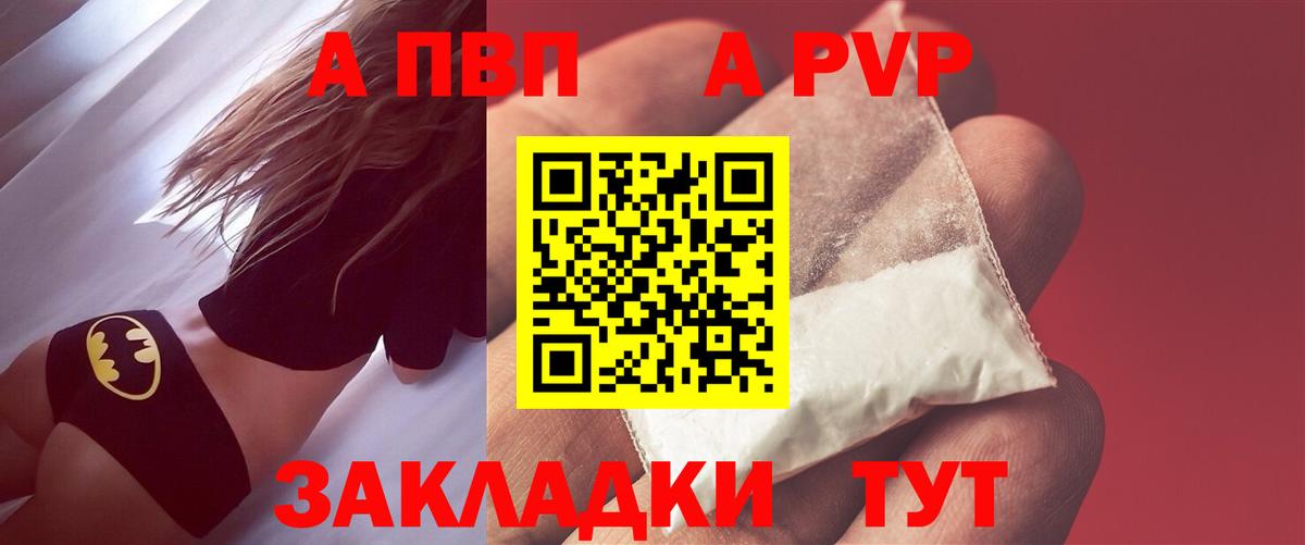 Alpha PVP Crystall  A-PVP СК КРИС  Вход с VPN  сколько стоит  А ПВП Crystall  Кулебаки  APVP 