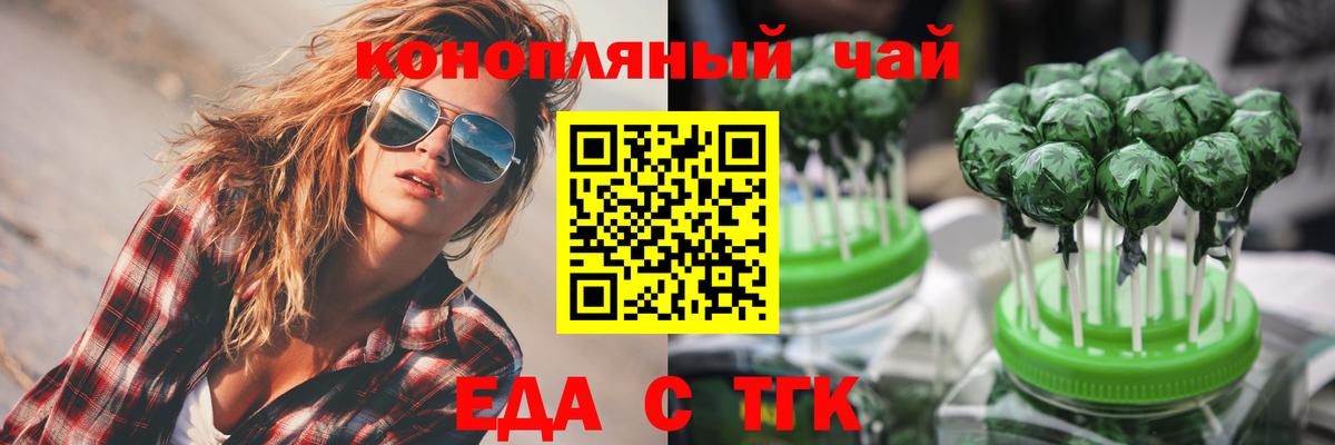 Кулебаки  Печенье с ТГК марихуана  Вход с VPN 