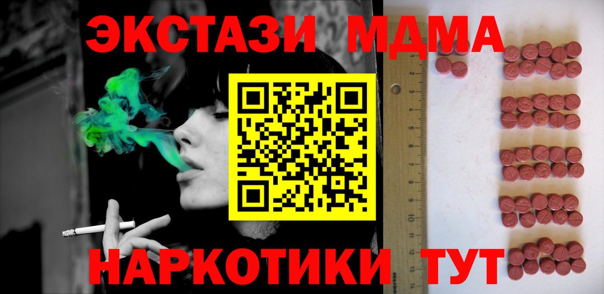 Экстази DUBAI  Вход с VPN  Ecstasy MDMA  Ecstasy  магазин    Кулебаки 