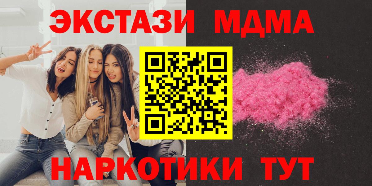 MDMA VHQ  MDMA VHQ  MDMA  Вход с VPN  Кулебаки 