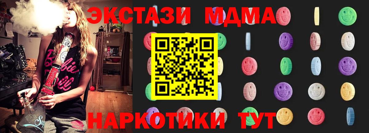 МДМА молли Кулебаки