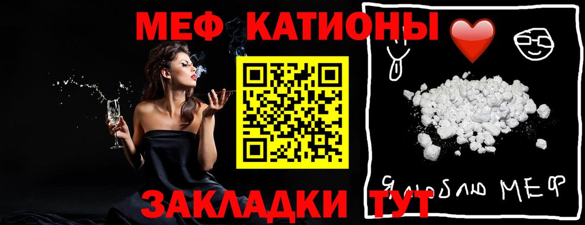 Меф мяу мяу кристаллы Кулебаки