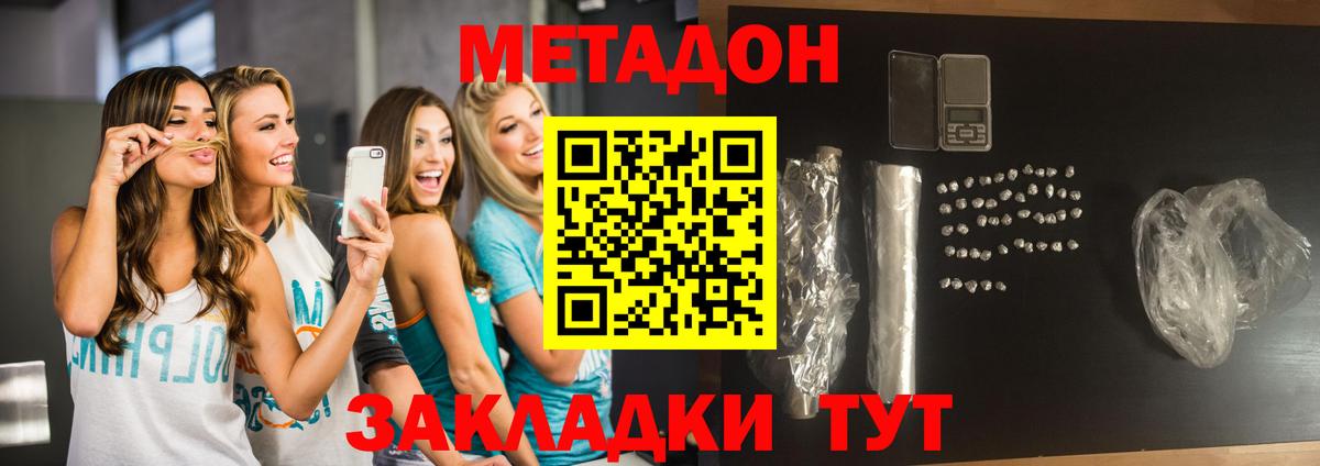 Метадон белоснежный  МЕТАДОН VHQ  Кулебаки  Вход с VPN 