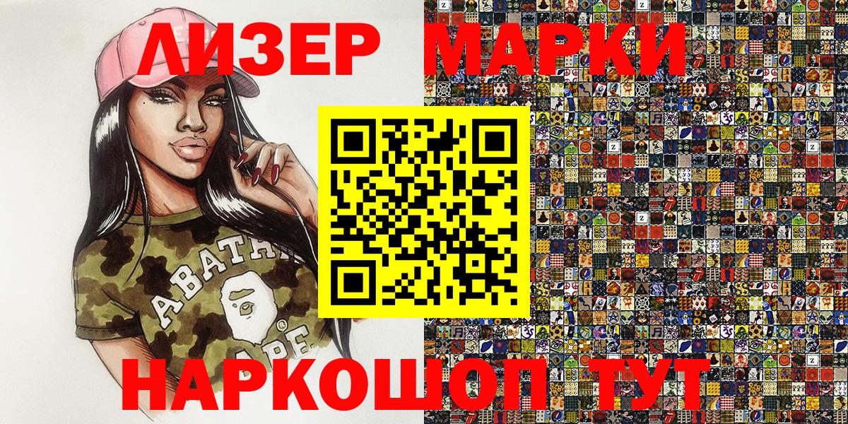 Марки NBOMe  Марки 25I-NBOMe 1,8мг  Вход с VPN  Кулебаки 