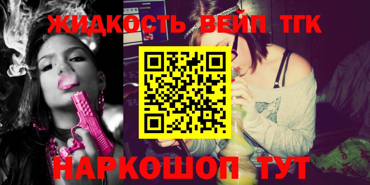 Кулебаки  ТГК вейп с тгк  Вход с VPN 